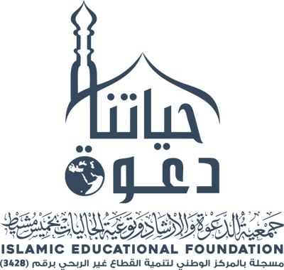 متجر حياتنا دعوة