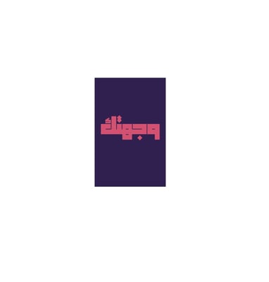 وجهتك logo