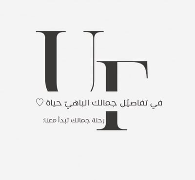 يو اف-UF logo