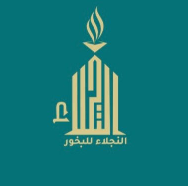 بخور النجلاء logo