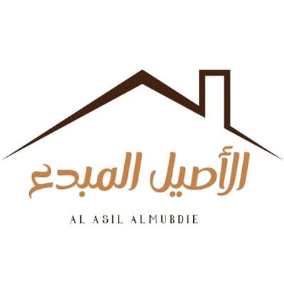 الأصيل المبدع