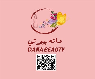 دانه بيوتي logo