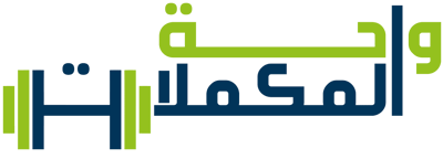 واحة المكملات