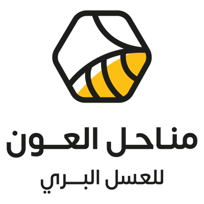 مناحل العون للعسل البري logo