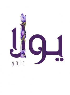 يولا logo