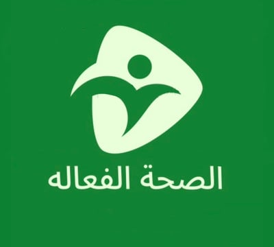 الصحة الفعاله لأدوات العلاج الطبييعي