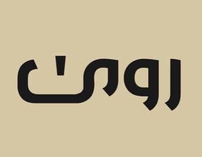 روى logo