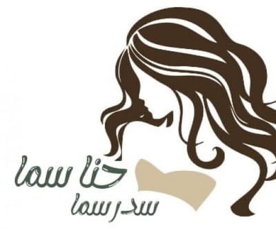 حنا سما logo