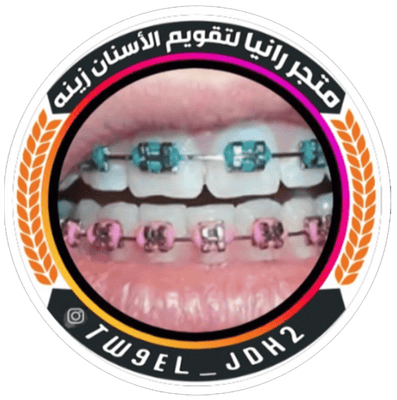 متجر رانيا لتقويم الزينة logo