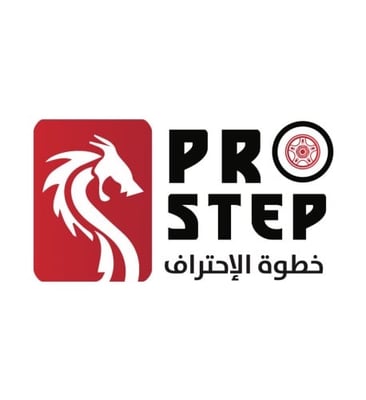 ProStep - خطوة الإحتراف logo