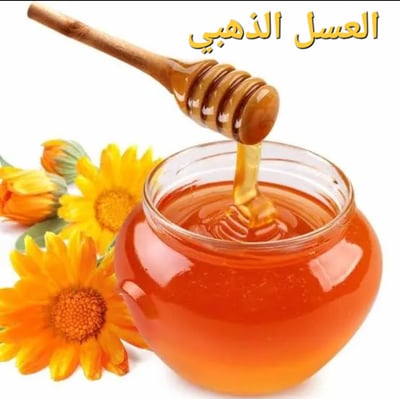 العسل الذهبي logo