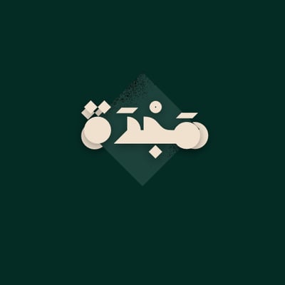 مَجْدَة logo