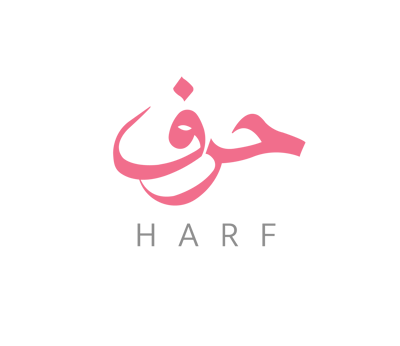 حرف