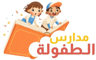 مدارس الطفولة logo