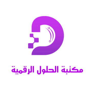 مكتبة الحلول الرقمية logo