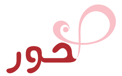 حور logo