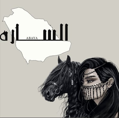Logo of السارّه عبايه