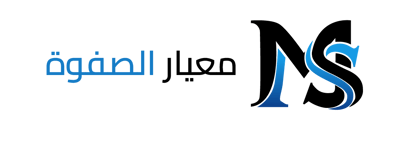 معيار الصفوة logo