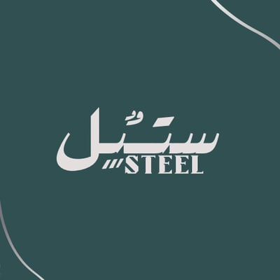 ستيل | STeeL logo