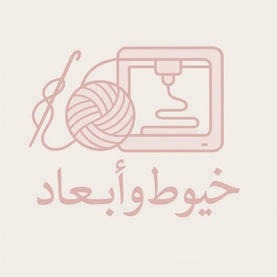 خيوط وأبعاد logo