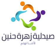 صيدليات زهرة حنين logo