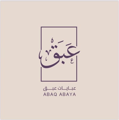 متجر عبايات عبق logo