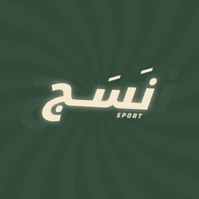 متجر نَسَج الرياضي | Nasaj logo