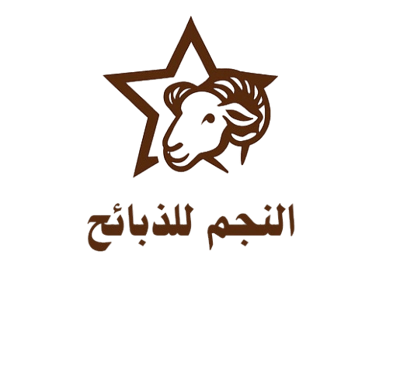 النجم للذبائح logo