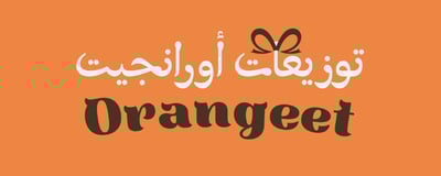 توزيعات أورانجيت | Orangeet.sa logo