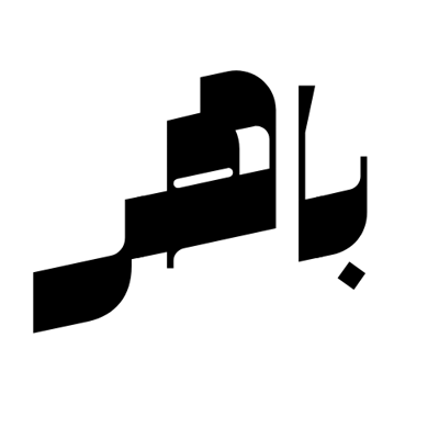 باهر logo