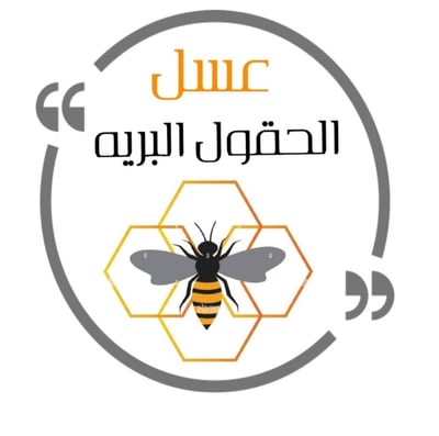 عسل الحقول البريه logo