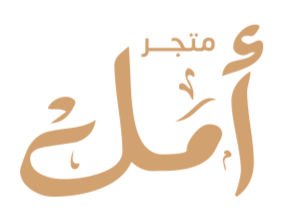 متجر أمل logo