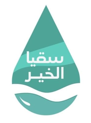سقيا الخير logo