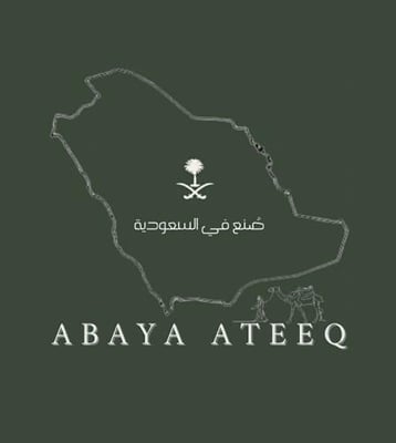 عباية عتيق logo