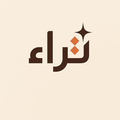 ثراء logo
