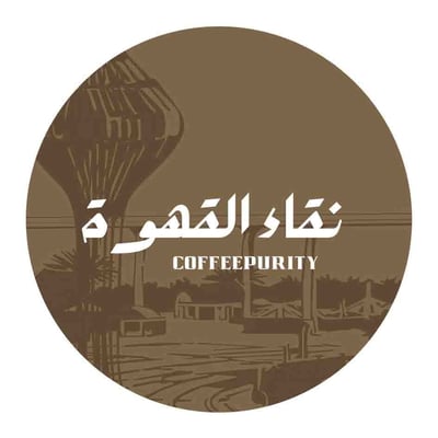 متجر نقاء القهوة logo