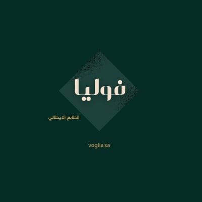 فوليا