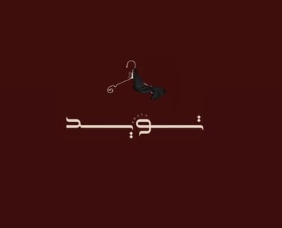 Tweedd logo