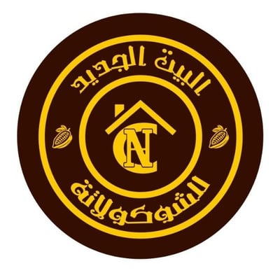 البيت الجديد للشوكولاتة logo