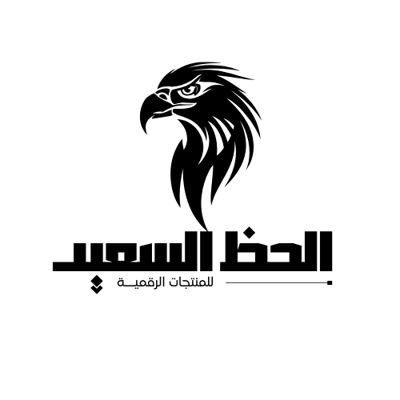 الحظ السعيد