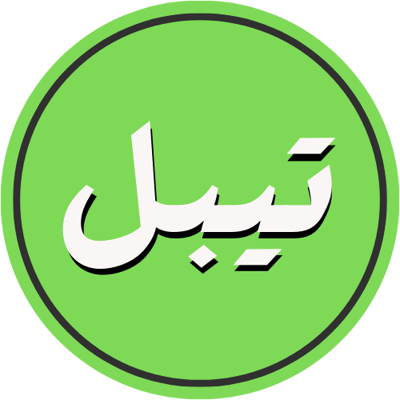 تيبل | Table logo