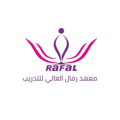 معهد رفال العالي للتدريب logo