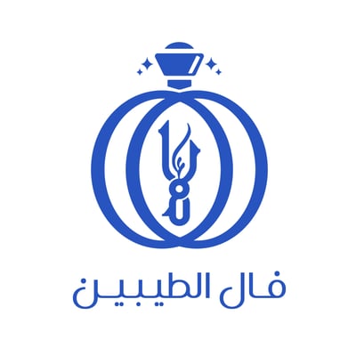 فال الطيبين للعطور والعود