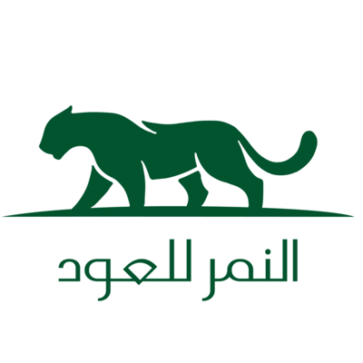 النمر للعود logo
