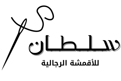سلطان للأقمشة logo