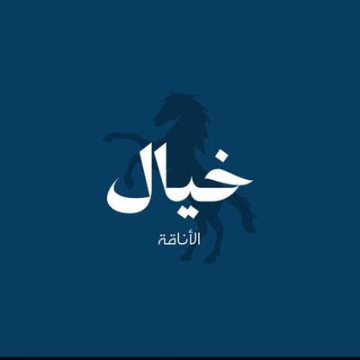 خيال الأناقة logo