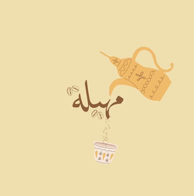 مهيلة logo