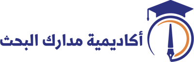 أكاديمية مدارك البحث logo
