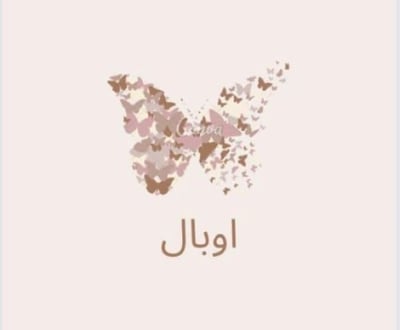 أوبال logo