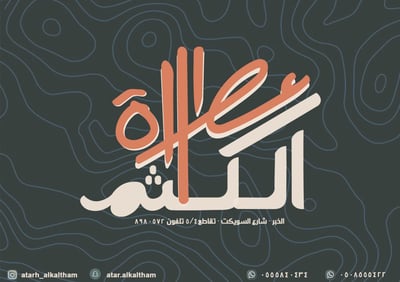 الكلثم logo